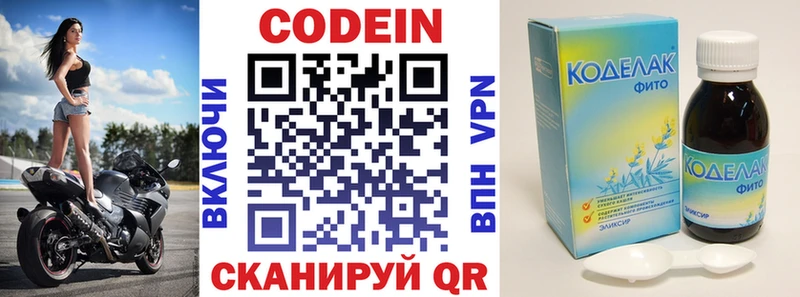 Купить где Карабаш Codein напиток Lean (лин)