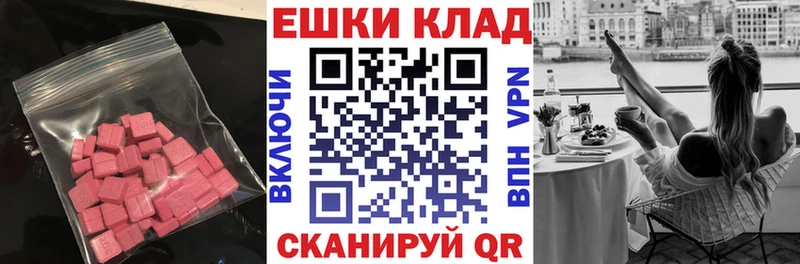 Ecstasy DUBAI  Купить закладки  Карабаш 