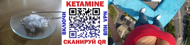 КЕТАМИН VHQ  Купить  Карабаш 