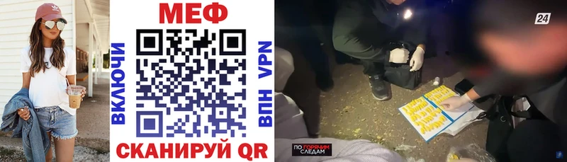МЕФ VHQ  Купить  Карабаш 